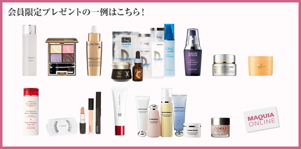 会員限定プレゼントの一例はこちら！